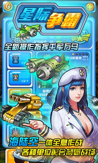 星际争霸离线破解中文版