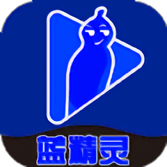蓝精灵视频app
