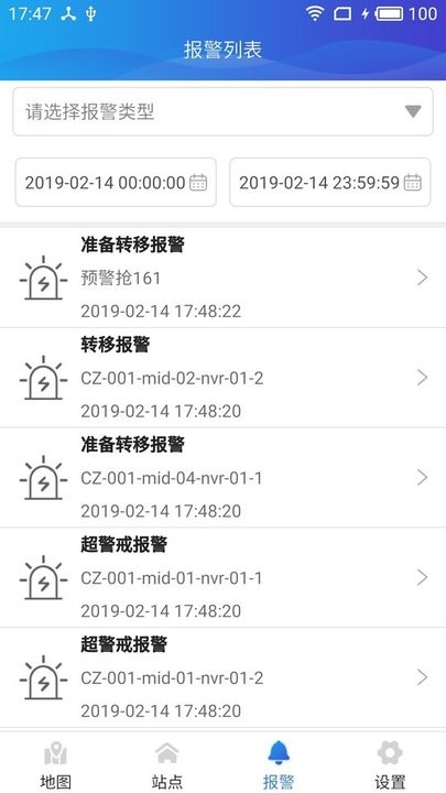 智能水利app