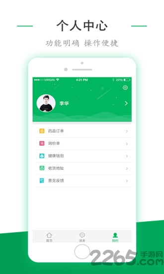 绿魔方app