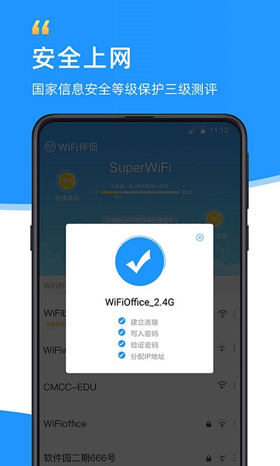 wifi伴侣破解版无限豆