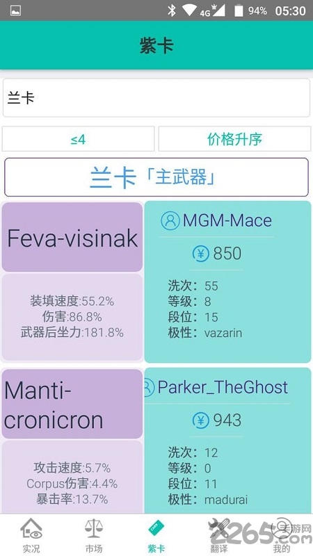 warframe中文维基app