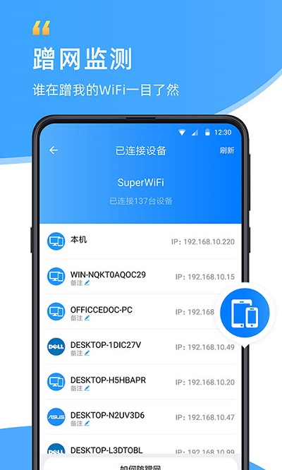 wifi伴侣破解版无限豆