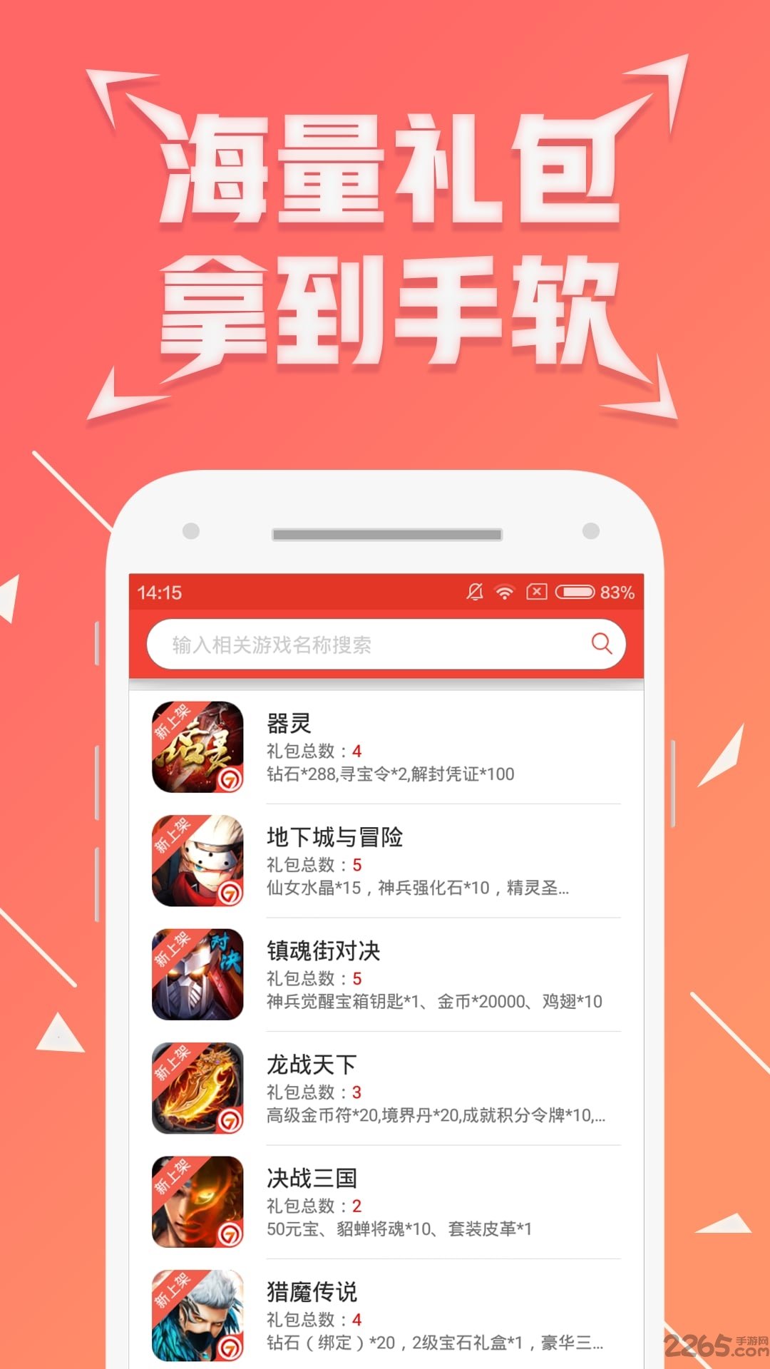 七匣子app
