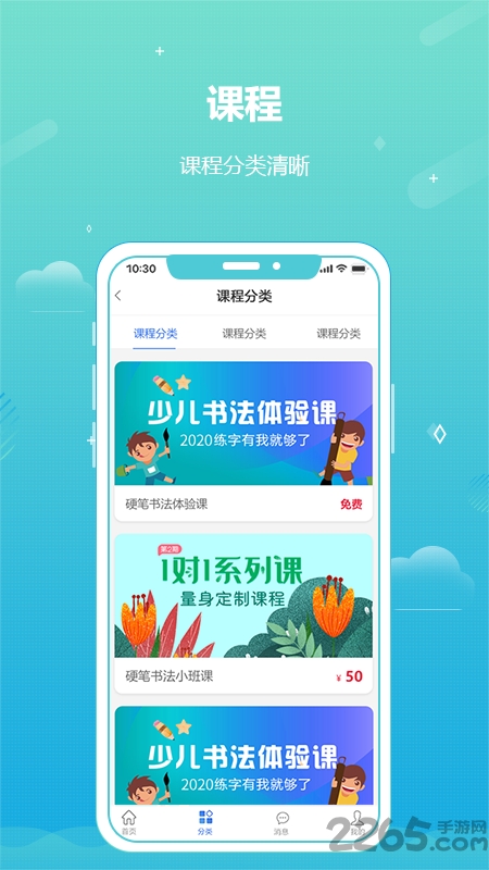 蓝猫识字app