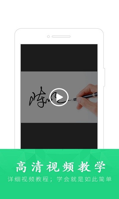 签名设计大师版app