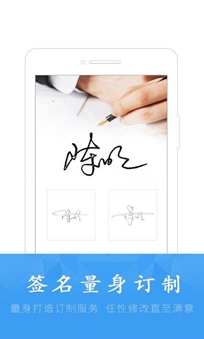 签名设计大师版app