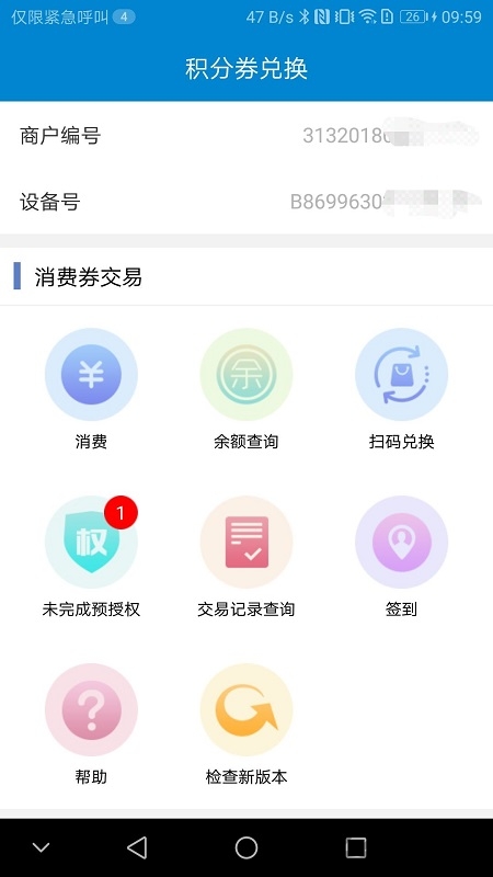 中国移动积分商城app最新版