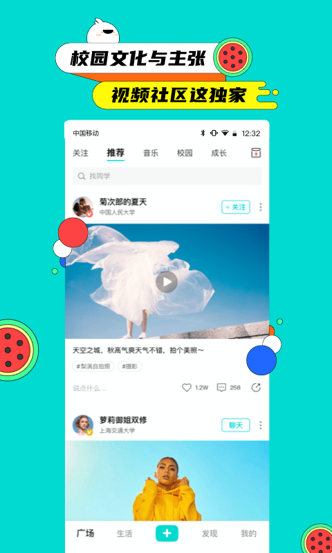 梨涡app官方版