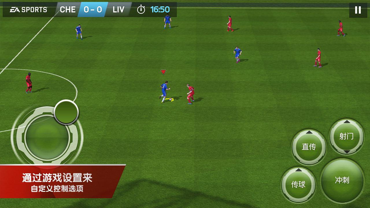 fifa15免谷歌破解版