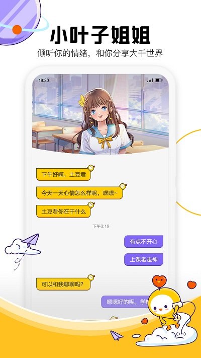 成长星球