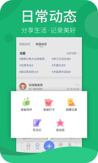 家家教师端学习官方app