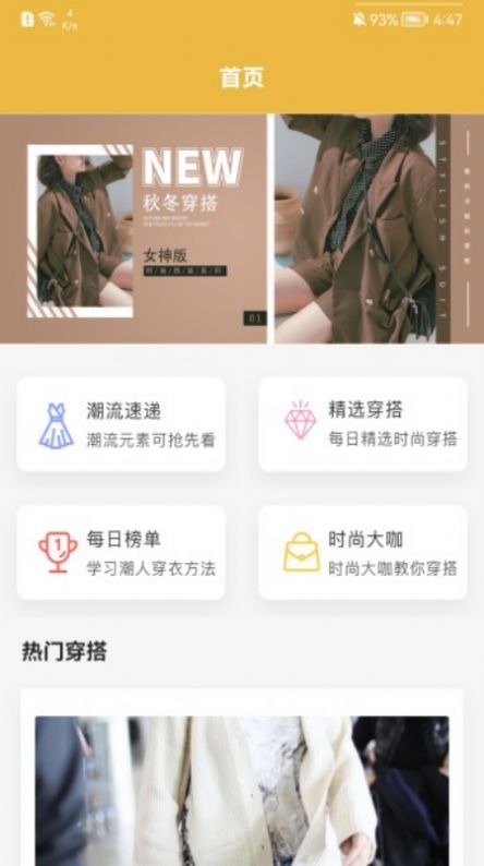 变装派对穿搭教学app手机版