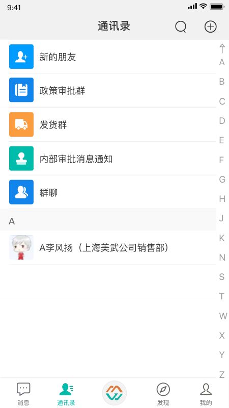 速讯app官方下载2.0
