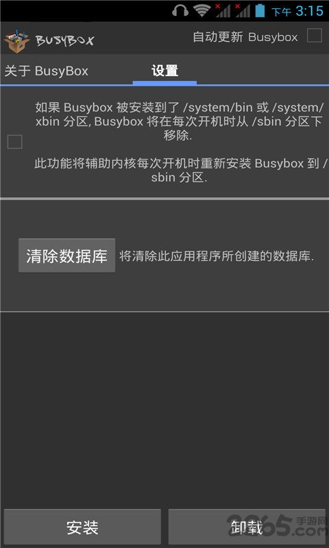 BusyBox Pro专业版汉化版