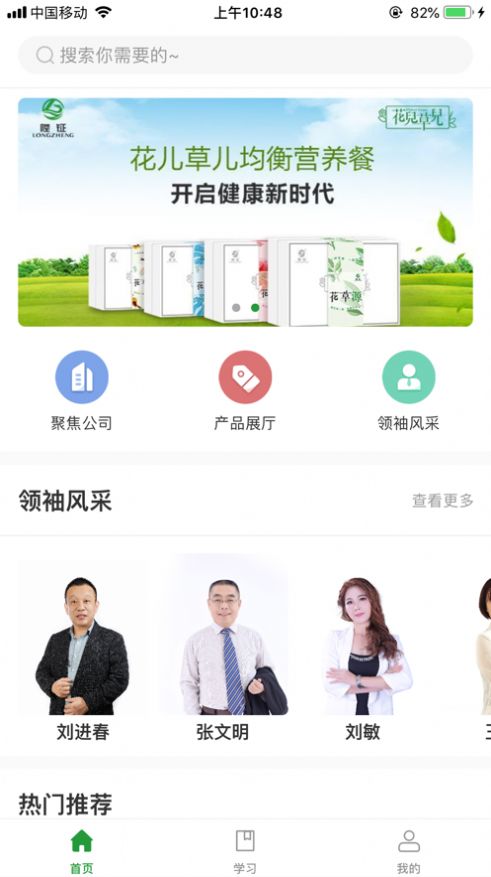 果识知行社职场教育app手机版