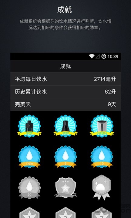 麦开饮水管理app