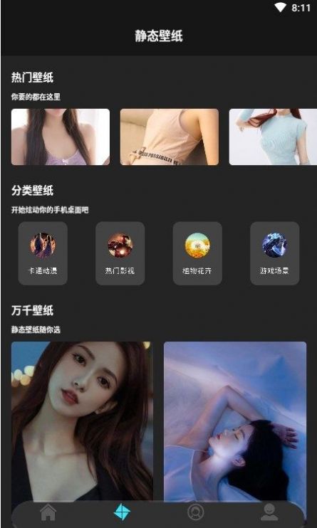 allpaper Diy手机壁纸软件app