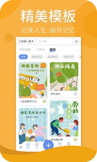 家家教师端学习官方app