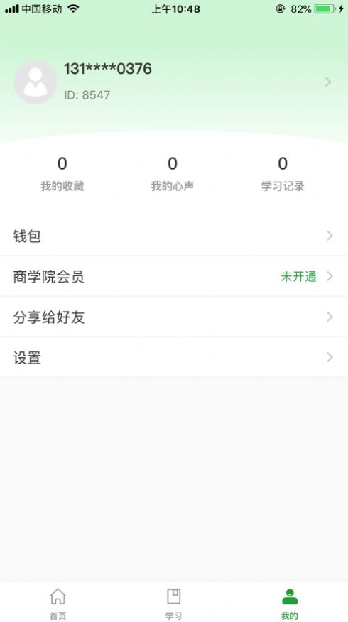 果识知行社职场教育app手机版