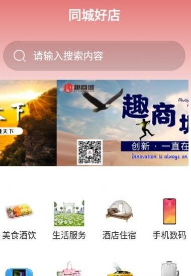 融通乐和同城购物app软件