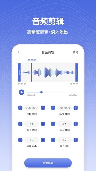 电话铃声制作app手机版