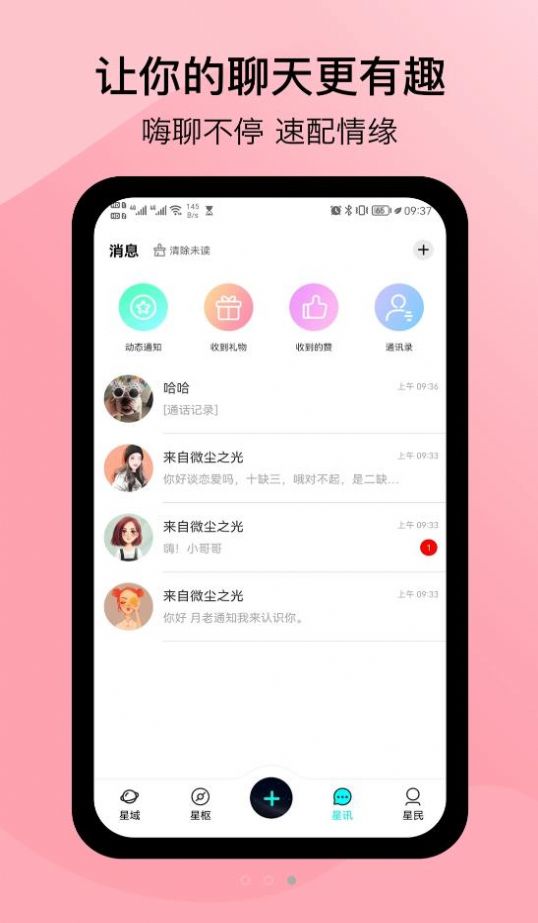 闲侣元宇宙社交app最新版