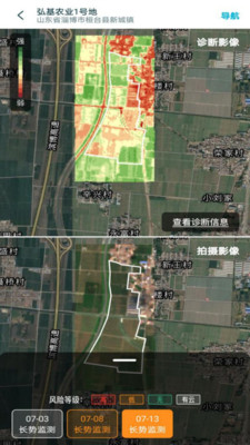 鲁担惠农村集体版app农业管理软件