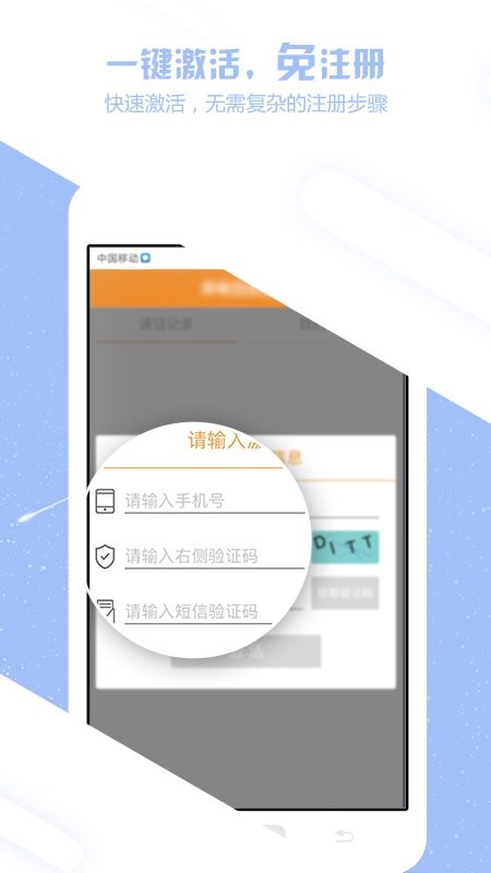 来电信息提醒app