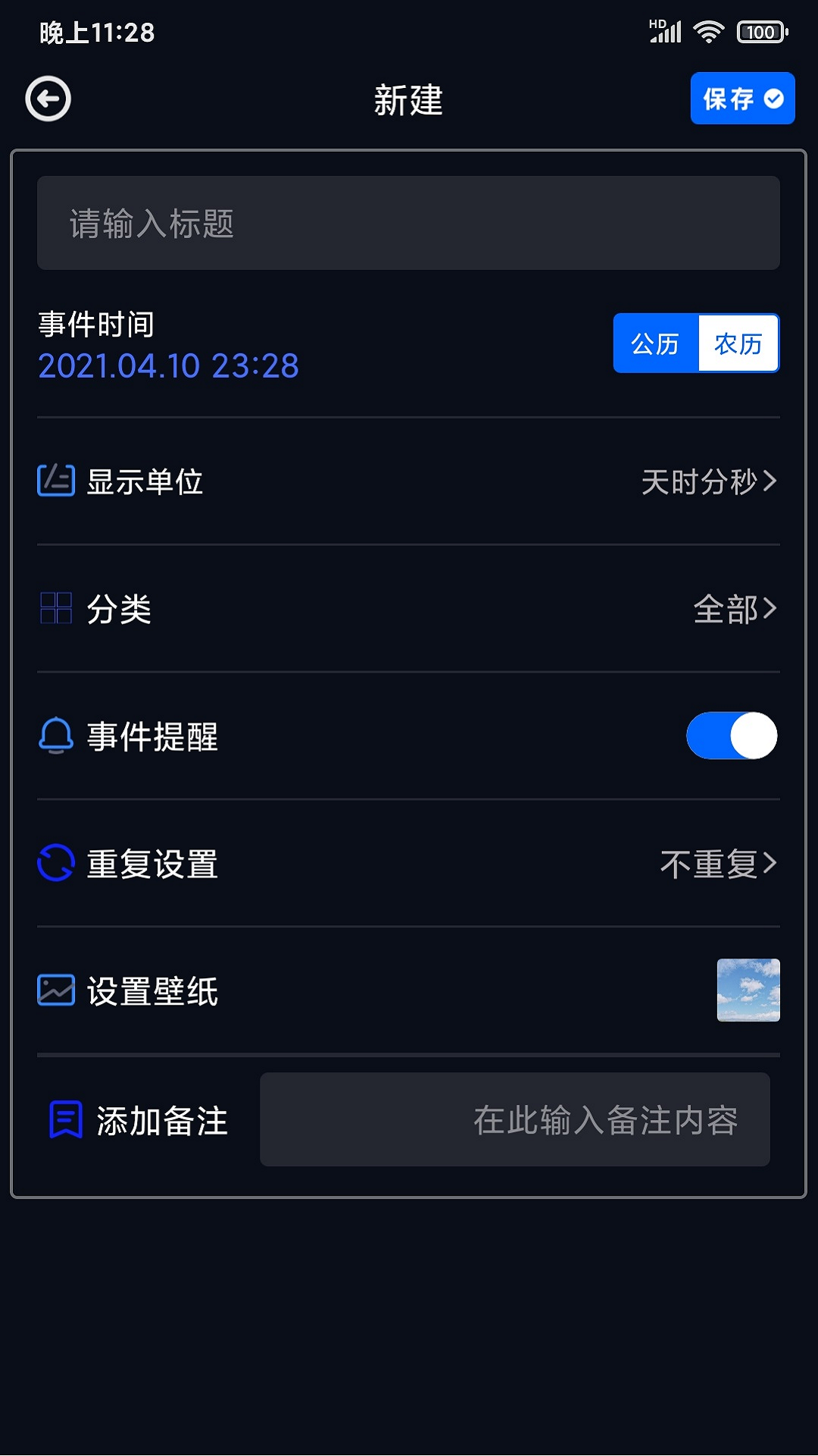 时间计时器秒表app官方版