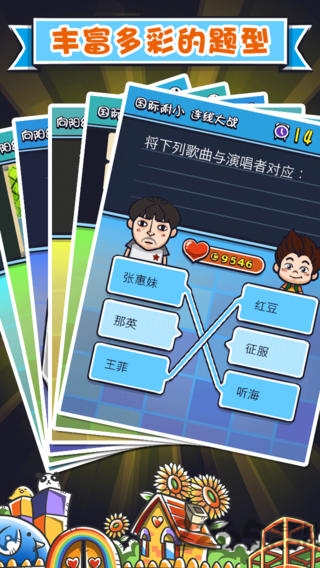 天朝教育委员会2内购破解版