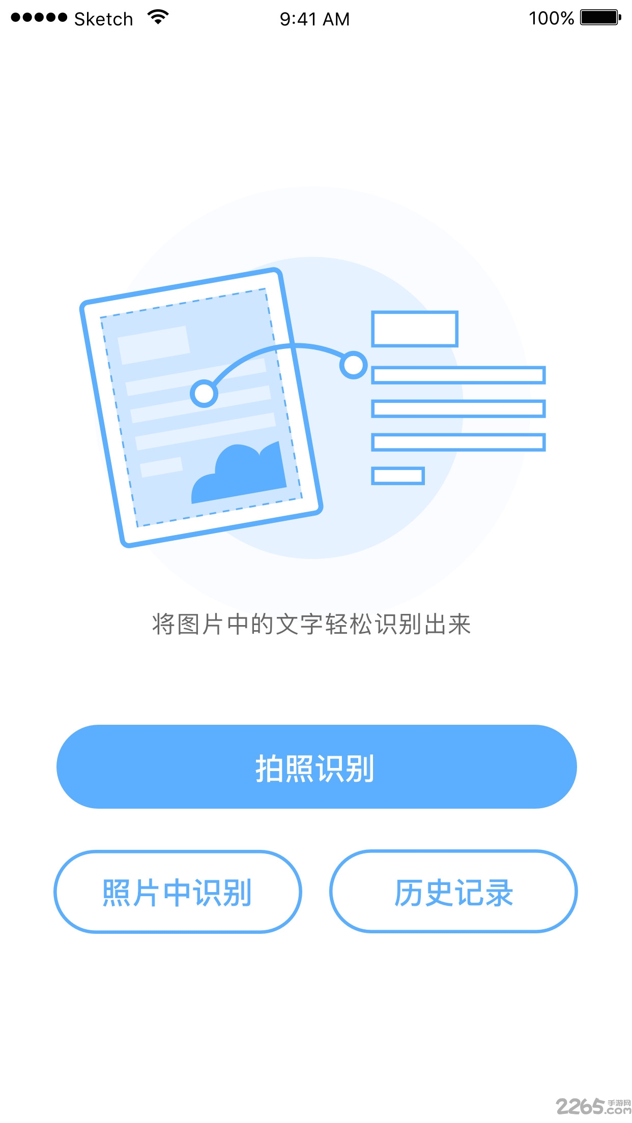 尚书7号绿色破解版
