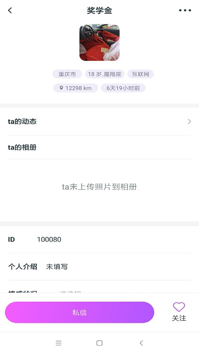千思语app