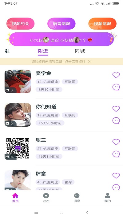 千思语app