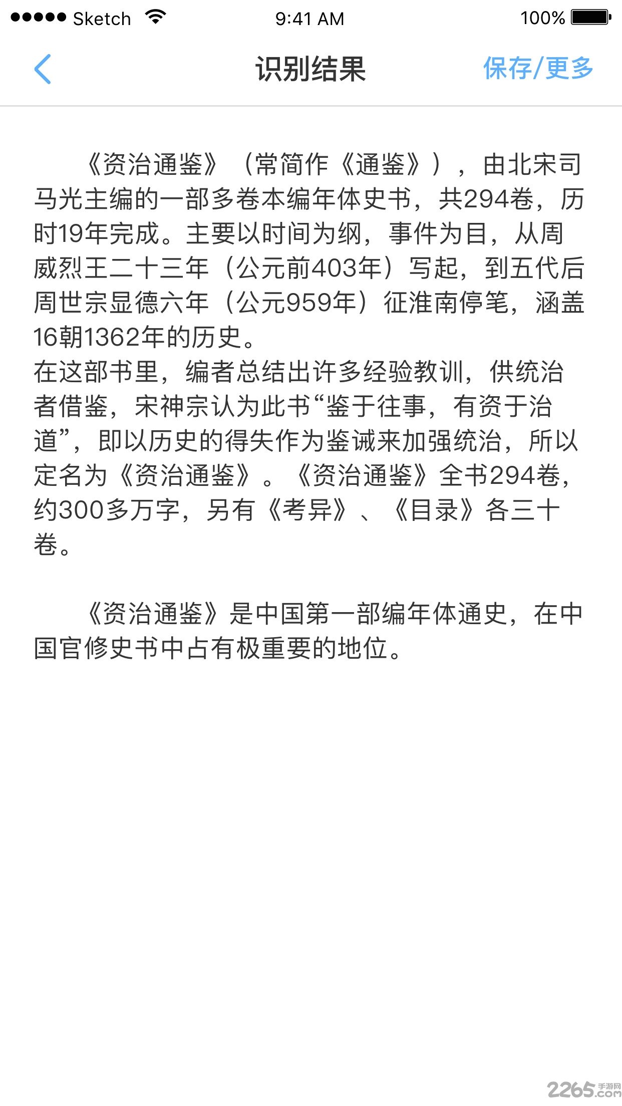 尚书7号绿色破解版
