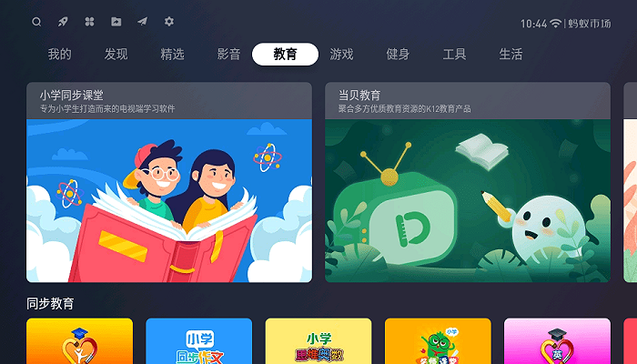 蚂蚁市场app最新版