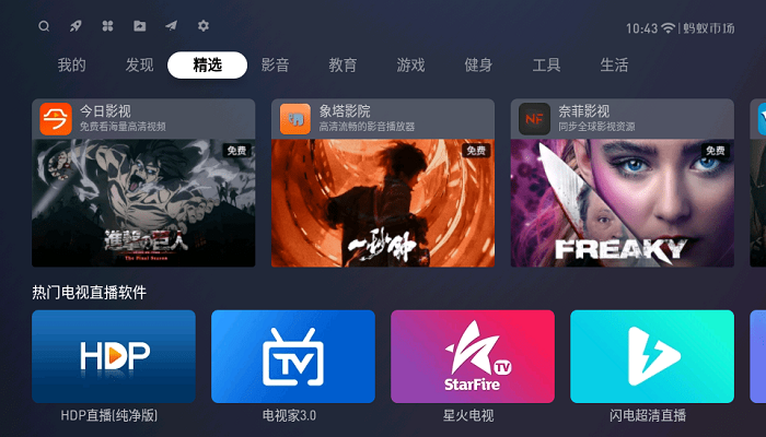 蚂蚁市场app最新版