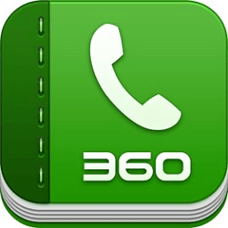 360通讯录手机版