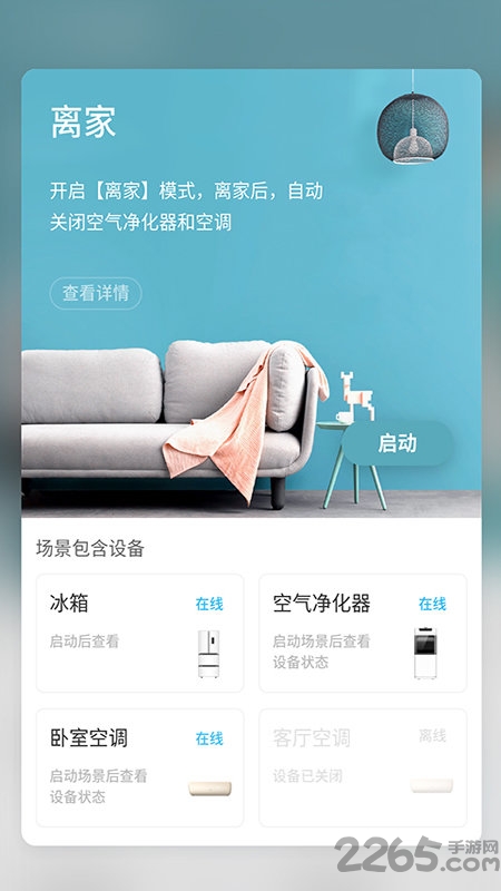 chiq长虹空调app