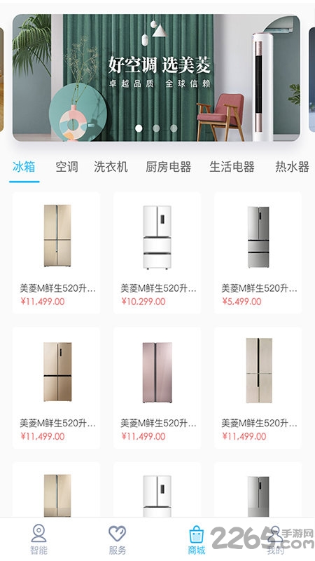 chiq长虹空调app
