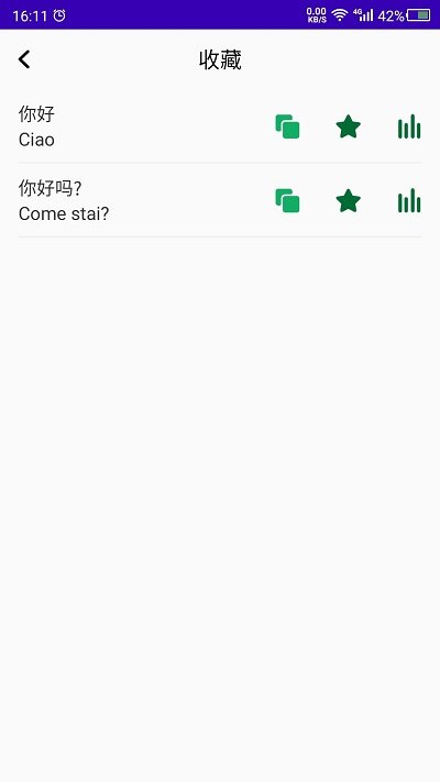 天天意大利语app