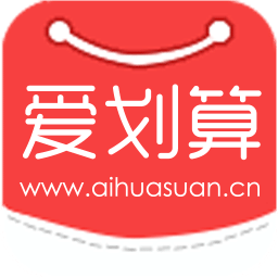 爱划算ihuasuan