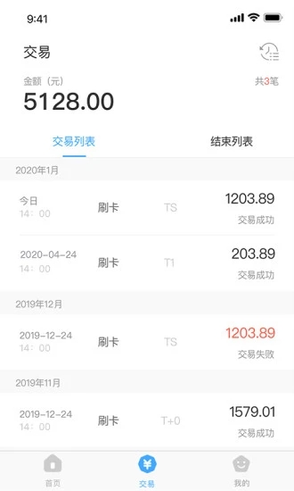 支付通qpos最新版本