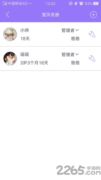 育儿360 app