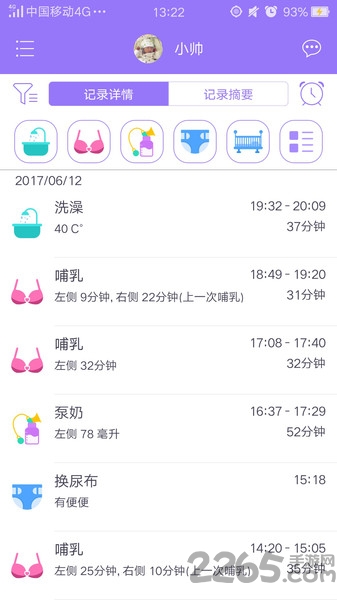 育儿360 app