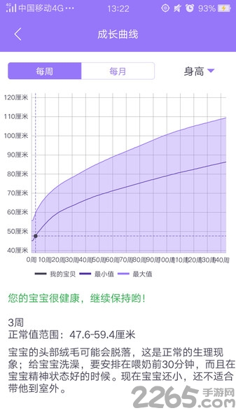 育儿360 app