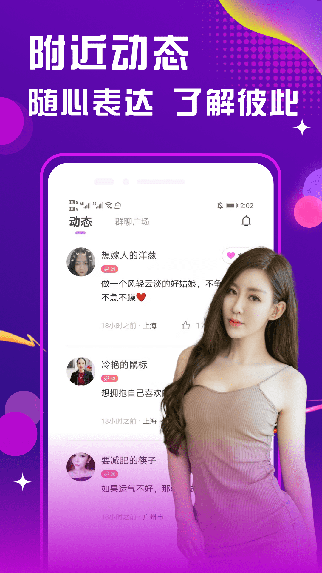 恋恋约会