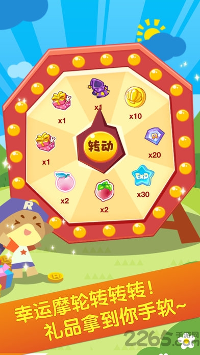 掌上洛克