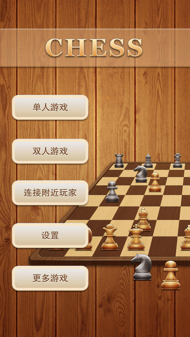 chesscom国际象棋游戏
