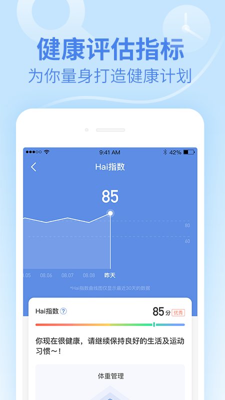 乐心手环最新版